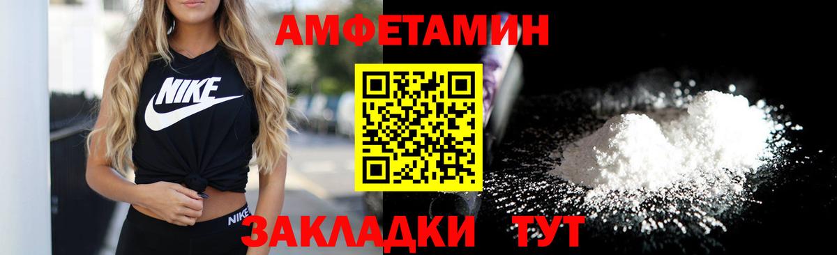 Амфетамин Premium Пенза