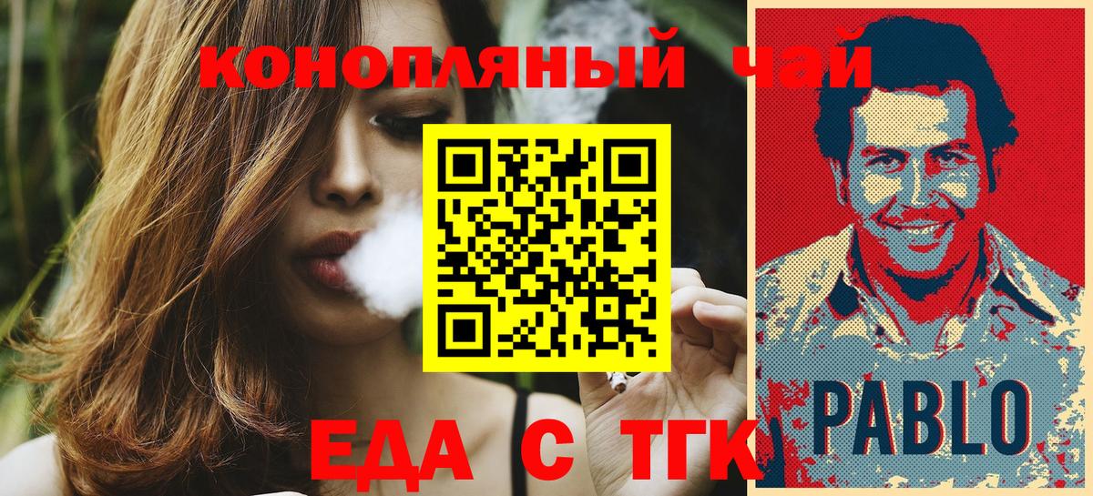Canna-Cookies марихуана  Вход с VPN  Пенза 