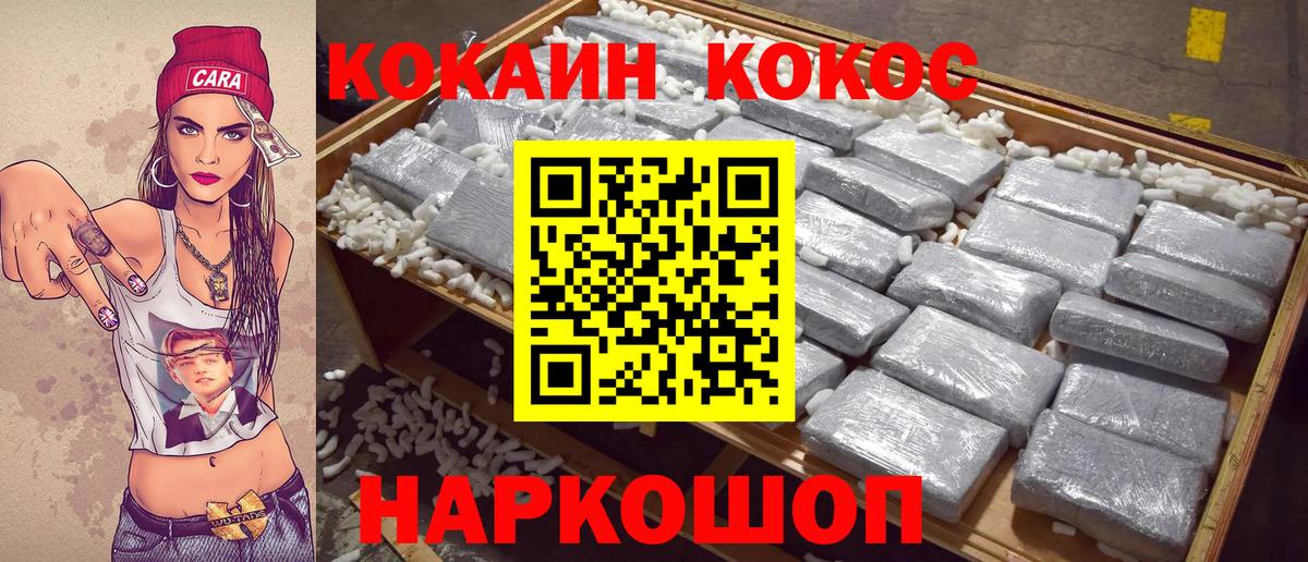 Кокаин 97%  Вход с VPN  Пенза 