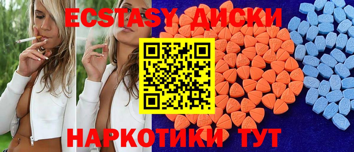 Экстази бентли  ЭКСТАЗИ  Вход с VPN  Пенза  купить наркоту  Экстази XTC 