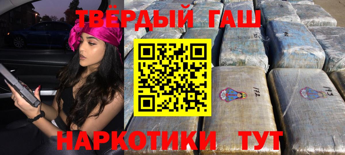 ГАШ убойный  ГАШ  продажа наркотиков  Пенза  ГАШ гашик  Вход с VPN 
