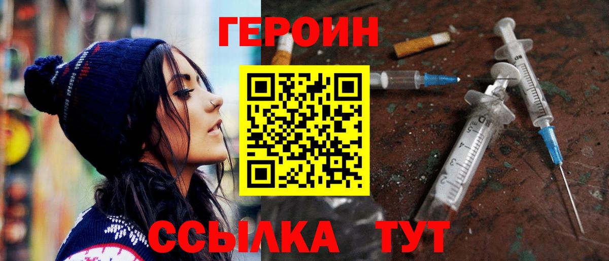 ГЕРОИН афганец  Вход с VPN  Пенза 