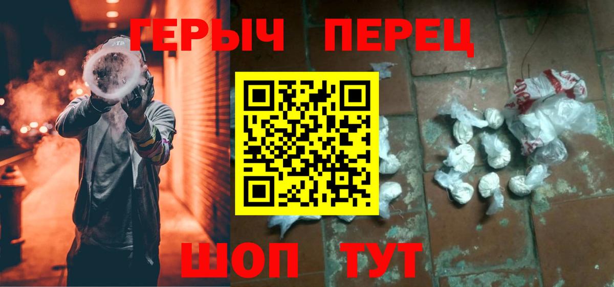 Героин гречка Пенза