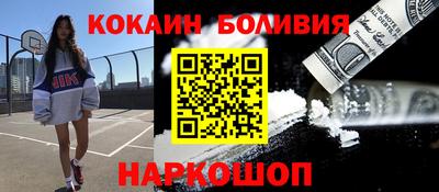кокаин Славгород