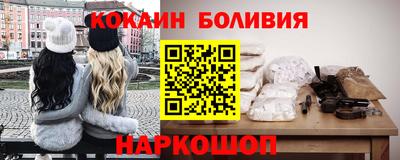 кокаин Славгород