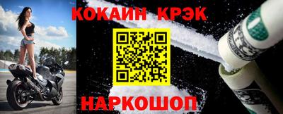 кокаин Славгород