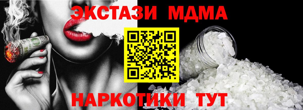 Пенза  МДМА Molly  MDMA VHQ  МДМА  Вход с VPN 