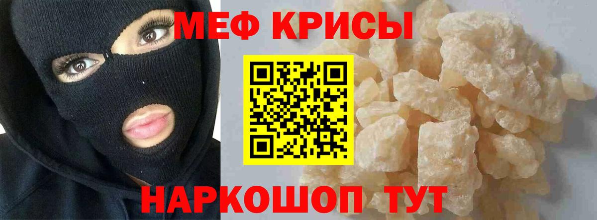 Меф  МЕФ  Пенза  Вход с VPN  МЯУ-МЯУ mephedrone  МЕФ mephedrone 