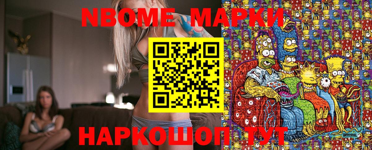 Наркотические марки 1,5мг Пенза