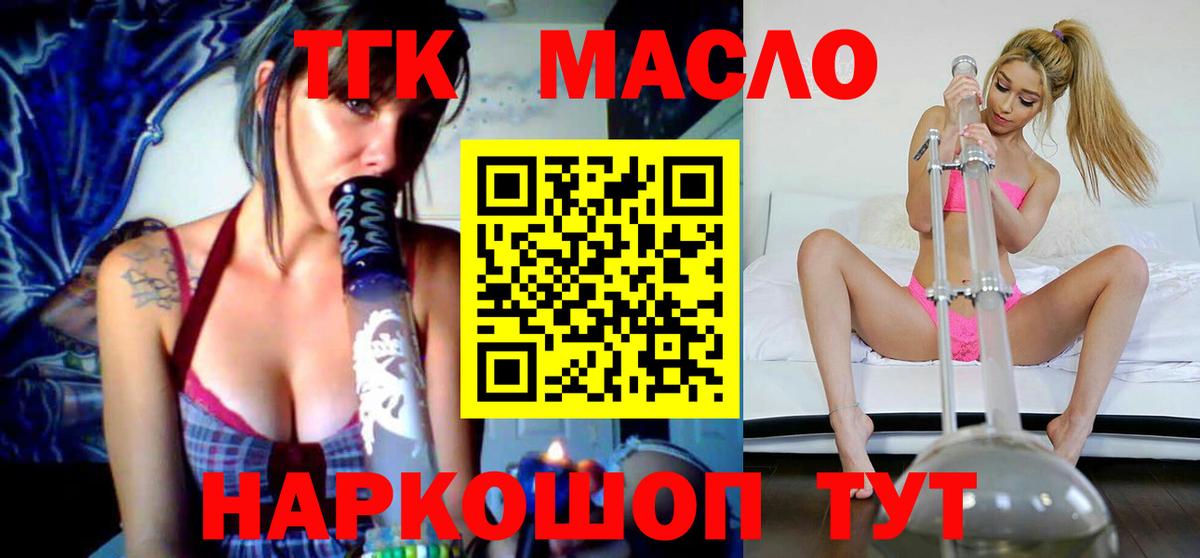 как найти     зеркало  Пенза  ТГК жижа  Вход с VPN 