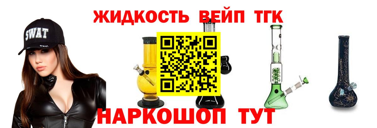 Дистиллят ТГК вейп с тгк Пенза