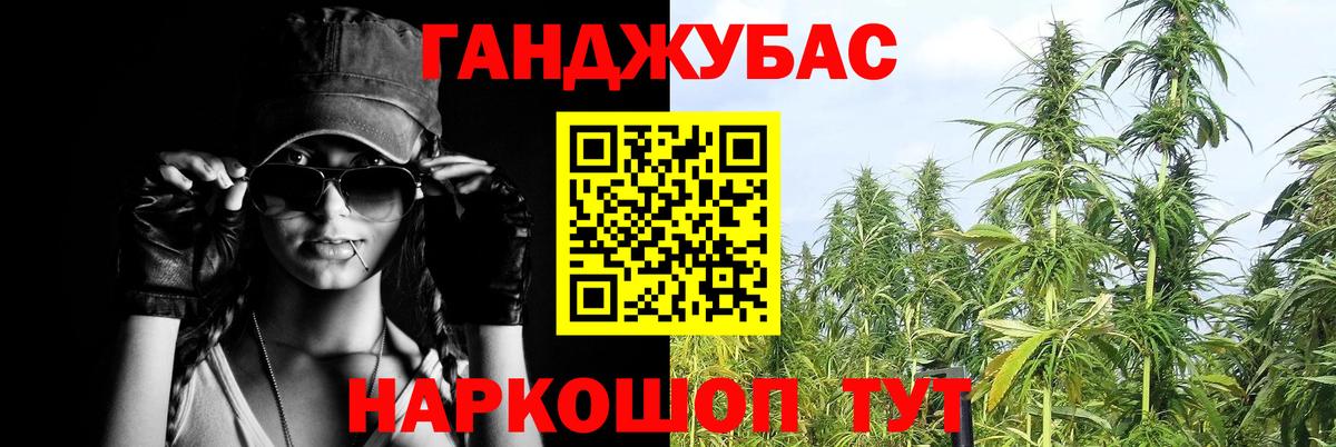 Конопля Ganja  Канабис гибрид  Вход с VPN  Пенза  Бошки марихуана план 